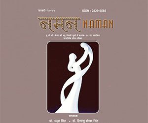 Naman Cover January 2022