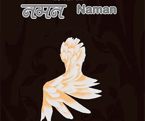 Naman Cover July 20-january 21